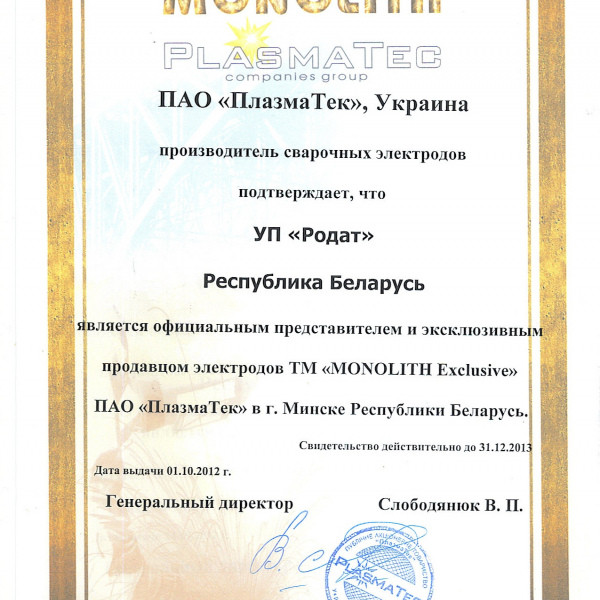 Монолит "ПРОФЭШНЛ" - эксклюзивный электрод